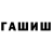 ГАШИШ VHQ uraset tv