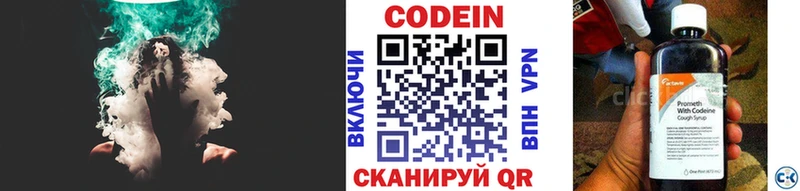 Кодеиновый сироп Lean напиток Lean (лин) Дигора