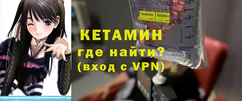 КЕТАМИН ketamine  Дигора 