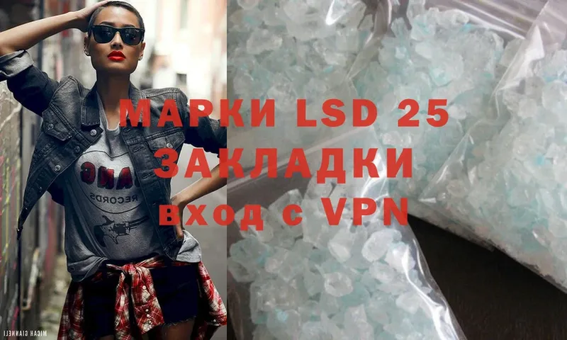 LSD-25 экстази кислота  МЕГА ссылка  Дигора 