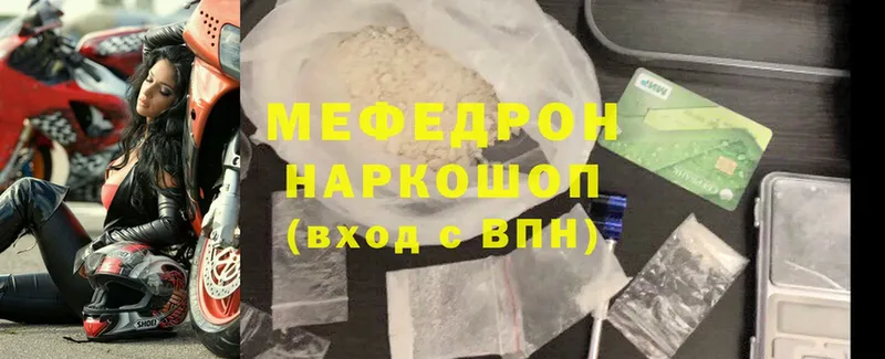 Меф mephedrone  Дигора 