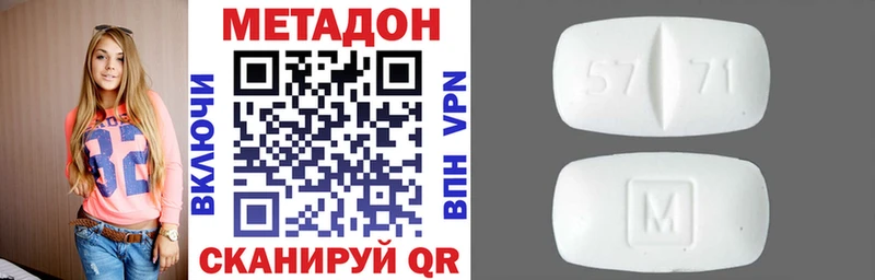 МЕТАДОН кристалл  сколько стоит  Дигора 
