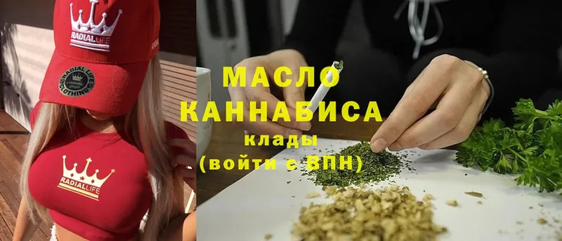 ТГК THC oil  KRAKEN вход  Дигора  где купить наркотик 